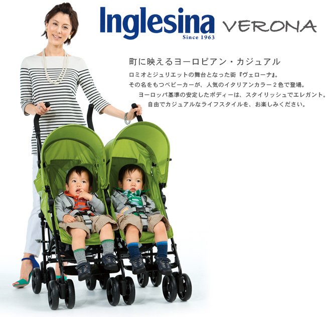 Inglesina VERONA TWIN 双子用ベビーカー イングリッシーナ-